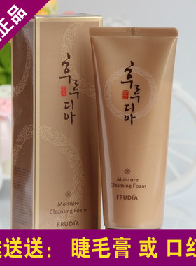 水果之乡韩国welcos正品frudia馥露迪雅 S水嫩洁颜乳洗面奶
