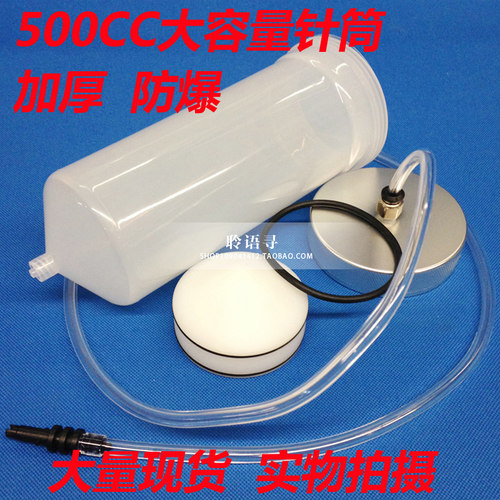 加厚耐高压型点胶针筒500CC大容量胶筒灌胶打胶筒点胶机配件
