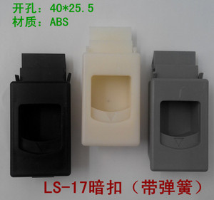 DK725自锁拉手弹簧扣手抠手活动暗扣ABS锁扣配电柜电器箱工具柜搭