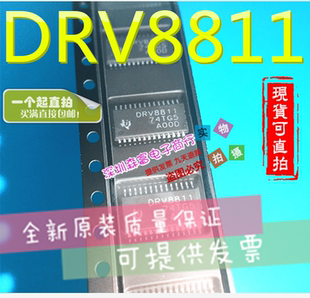 全新原装进口正品 DRV8811PWPR HTSSOP28 DRV8811 步进电机控制器