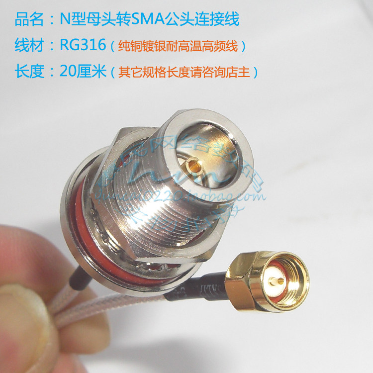 N型防水母头转SMA公射频连接无线AP路由放大器天线延长RG316馈线