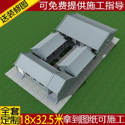 中式一层四合院别墅纸农村自建房设计图建筑户型方案图乡村施工图