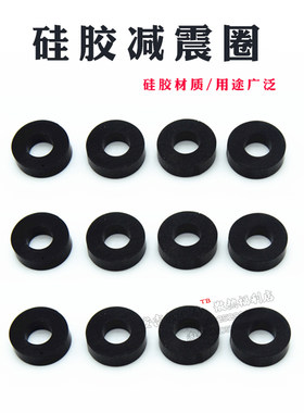 风扇减震圈硅胶减震垫片