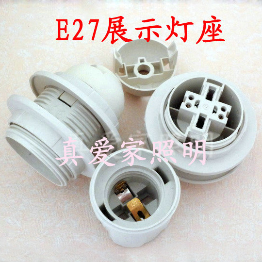 耐用型双环e14e27大小灯座