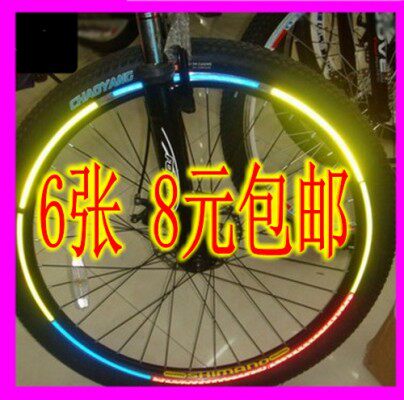 Sticker pour vélos - Ref 2282179 Image 1