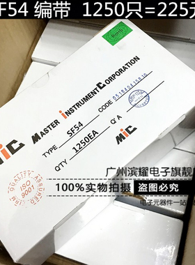 优质 SF54超快恢复二极管 3A400V 排带铜脚 正品MIC 1250只=225元