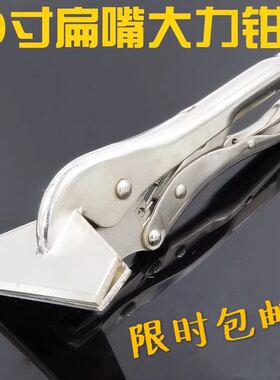 包邮10寸平板折边大力钳 扁嘴大力钳 固定夹持钳子 焊接钳 宽嘴钳