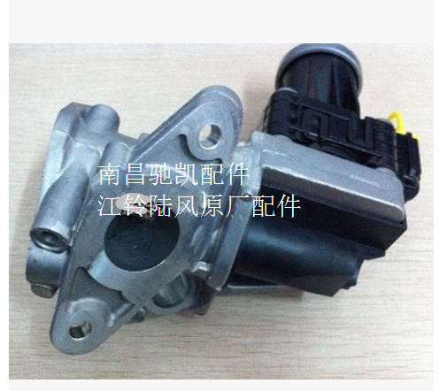 江铃驭胜域虎新驭胜全顺V348配件 EGR阀 EGR阀总成