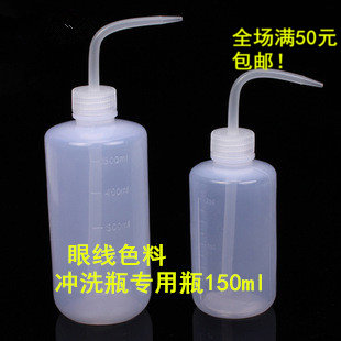 角膜塑形镜冲洗瓶子塑性水壶隐形眼镜纹绣眼线护理OK镜片清洗器