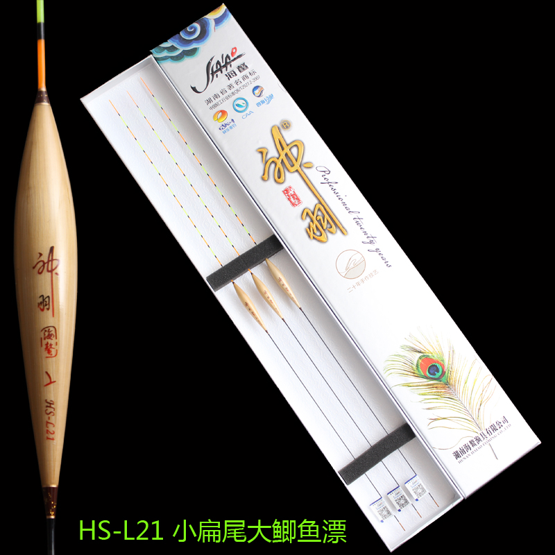 正品海鳌神羽HS-L21芦苇浮标枣核形扁尾竞技黑坑大鲫鱼浮漂