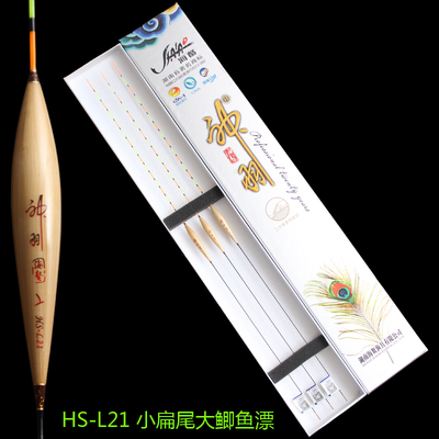 海鳌芦苇浮标竞技黑坑扁尾