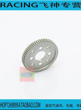 FS飞神穿越者 1/10沙漠卡大脚车主齿轮金属536059 FS536025