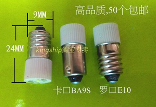 机床仪器船用指示灯泡24V LED卡口罗口小灯泡9MM红白绿50个包邮.