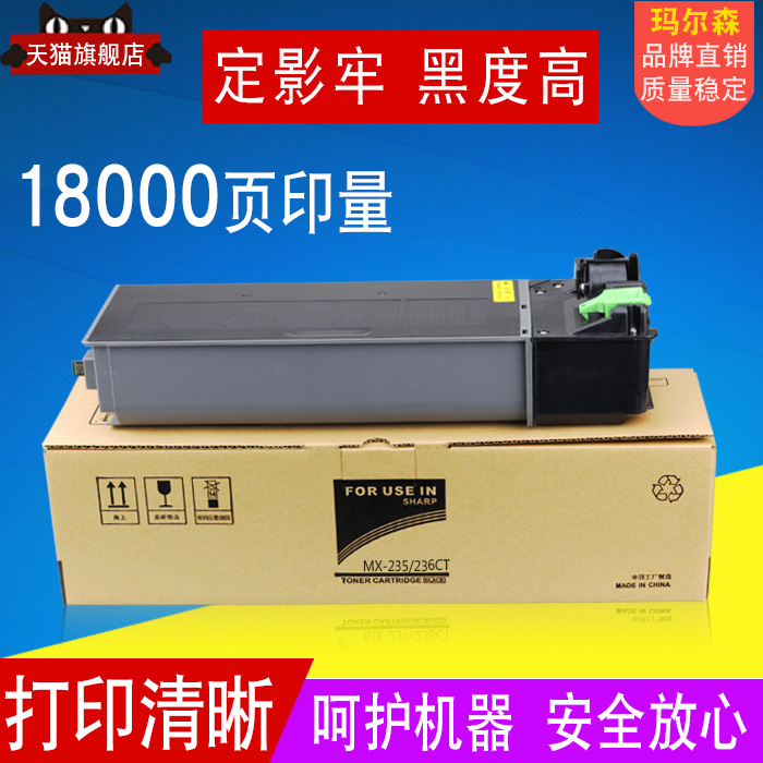 适用夏普MX-235CT碳粉 AR1808S 2008D 2308 2328 236粉盒AR-021ST-C墨粉4818 3818 4821碳粉盒3821 022墨粉盒