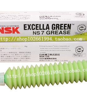 EXCELLA GREEN NSK GREASE NS7润滑脂SMT贴片机保养油脂80G/支