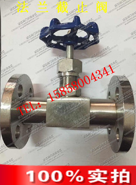 48弯头HW43H100C100PDN15上海科科福龙阀门品牌法兰针型截止阀