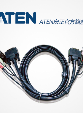 ATEN宏正USB DVI-D单通道 专用KVM切换器连接线1.8米 2L-7D02U