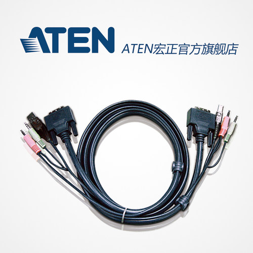 ATEN宏正USB DVI-D单通道 专用KVM切换器连接线1.8米 2L-7D02U