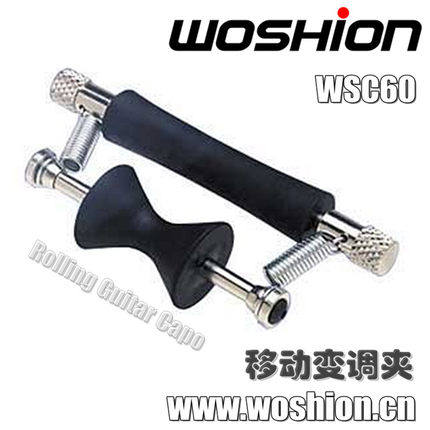 沃森正品 Woshion Rolling Guitar Capo 吉他 滑动变调夹 可移动