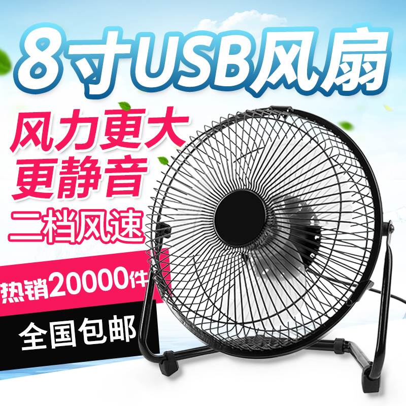 Ventilateur USB - Ref 399039 Image 1