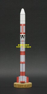【新翔模型】防空导弹 地对空导弹 小型商用火箭 运载火箭模型