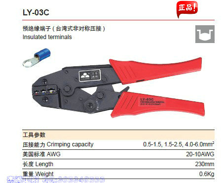 华胜工具压线钳端子压线钳冷压端子接线钳 HS-1 30J 03C 07FL