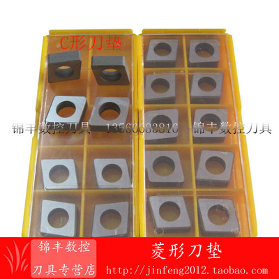 数控刀杆配件/数控刀杆C型合金刀垫 MC0903/MC1204高速钢钨钢刀垫
