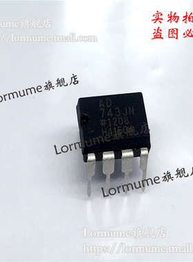 Lormume | AD743JN AD743JNZ DIP-8 集成电路配单！