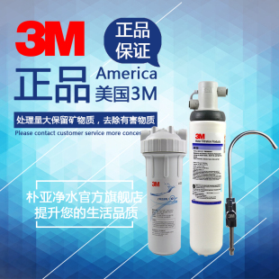 包安装 含进口HF20滤芯 美国3M净水器BEV120家用厨房净水器