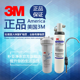 美国3M净水器BEV120家用厨房净水器 (含进口HF20滤芯) 包安装