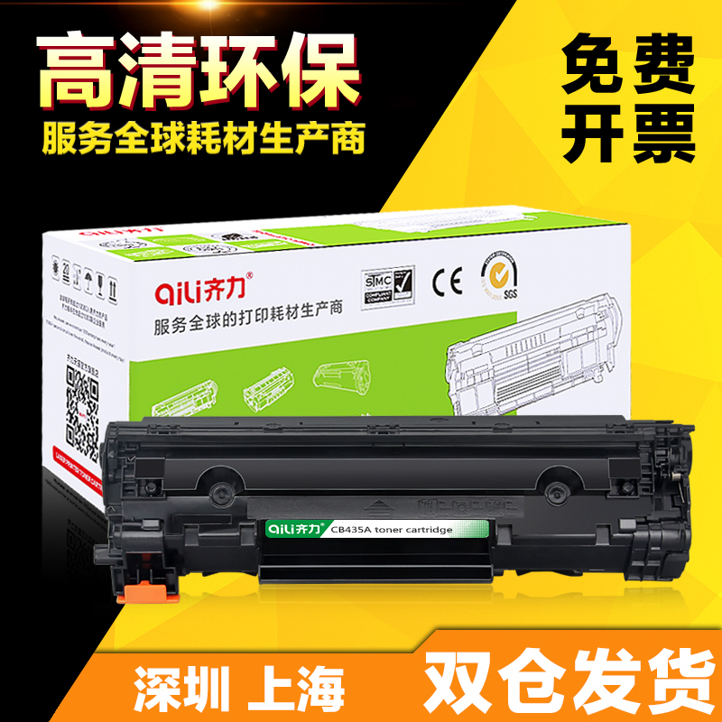 ÆëÁ¦HP»ÝÆÕCB435AÎø¹ÄP1005 P1006¼ÑÄÜ3018 CRG912 HP35aÎø¹Ä°üÓÊ