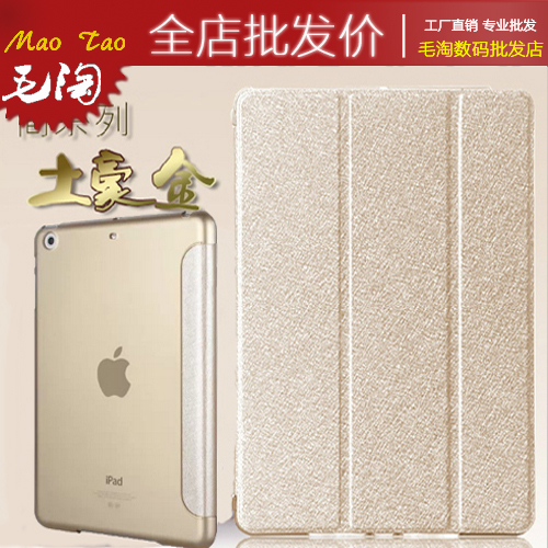 Æ»¹ûiPad air2±£»¤Ì׳¬±¡6iPad2/3/4±£»¤¿Çº«¹úiPad5±£»¤Ì׿Ç