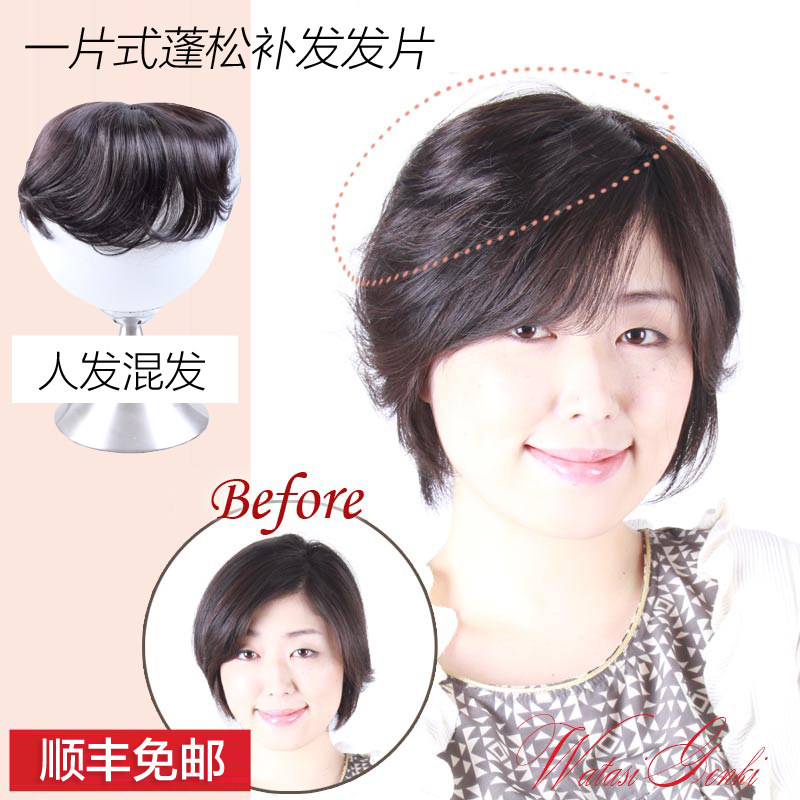 Extension mèches - Ref 225132 Image 1