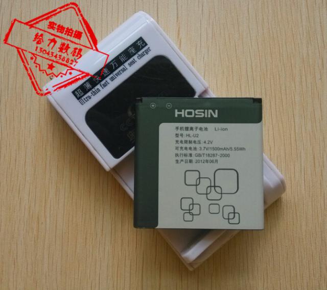 【包邮】 欧新 欧信 HL-U2 手机电池 板+座充