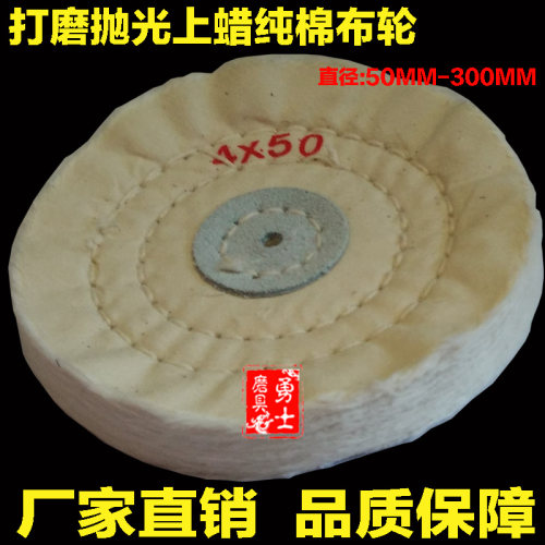 纯棉布轮珍珠布轮 绒布轮  镜面抛光轮 打磨白布轮75-300mm包邮