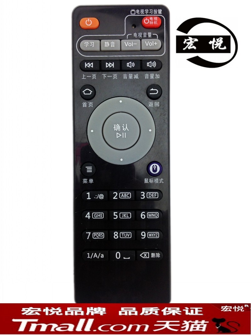 迈乐L1新款 I7 I9 A100 A210 A1000 A2000 M1 M3 M6 M8 M9 遥控器