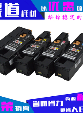 C6000粉盒适用富士施乐6010/6015/106R01631/32/32/106R01634粉筒