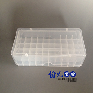 。1.8ml/2ml冷冻管盒 50格 塑料冻存盒