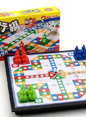 磁性飞行棋桌面游戏游戏棋