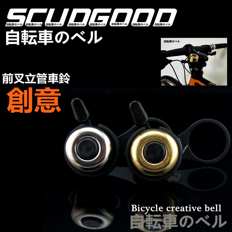 Avertisseur de vélo SCUDGOOD - Ref 1452358 Image 1