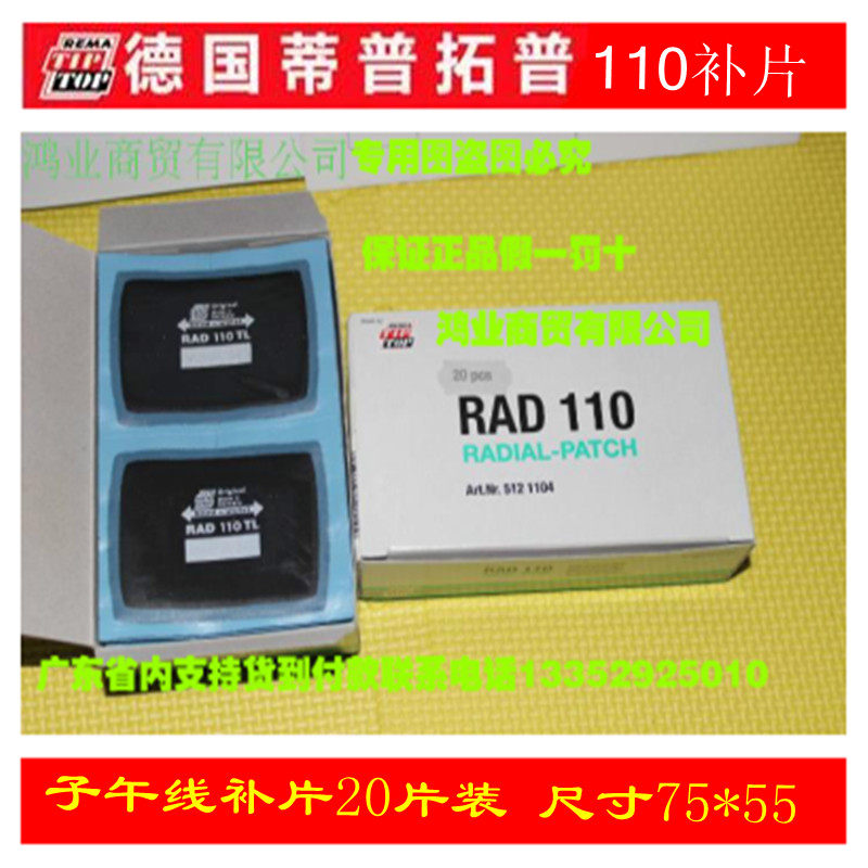 Kit de réparation vélo - Ref 2314052 Image 1