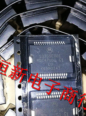 1035SE001 MDC47U01 全新福特蒙迪欧汽车电脑喷油驱动芯片 可直拍