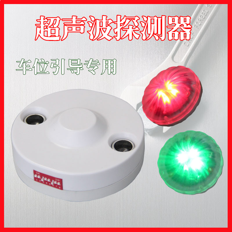 Parking lot Parking guidance Ultrasonic wave Controller system indoor Parking spaces state Instructions Probe Induction lampin the Electronic/Electrician , Smart Home System , Building intelligent systems , Parking Control Machine/Barrier  category - from Buy2taobao.com to provide professional Taobao agent buy service