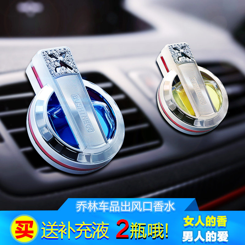 汽车空调出风口香水车载香水车内摆件车用座式香水夹用品