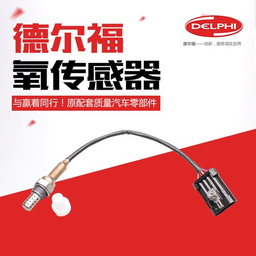 适用悦翔V3前后氧奔奔1.3/CS35/逸动夏利1.4氧传感器原装25325359
