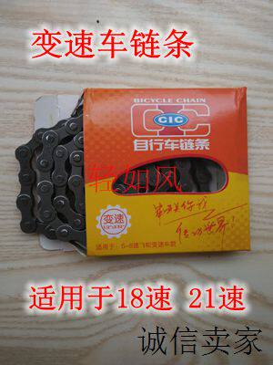 Chaîne de vélo - Ref 2368569 Image 1