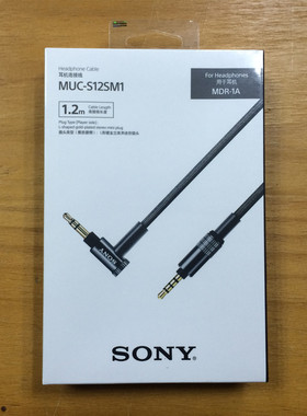 (现货）Sony/索尼 MUC-S12SM1 S12SB1 S12NB1 1A系列升级线