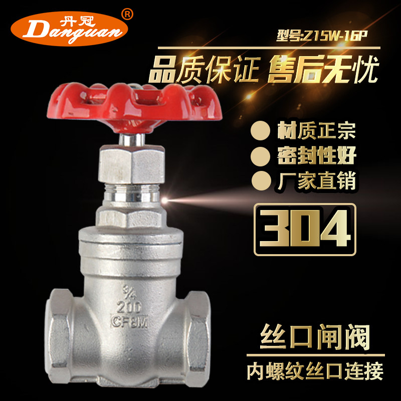304不锈钢闸阀 内螺纹 丝扣闸阀 表前阀门 DN15 20 25 32 40 50