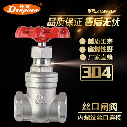 304阀体 全通径 密封性强