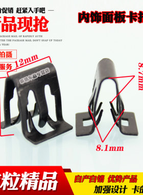 适配中华骏捷H530H330V3尊驰后备箱立柱CD面板装饰板卡簧卡子卡扣